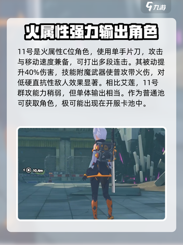 绝区零🔥最强职业角色大起底，玩转游戏就靠它！截图4