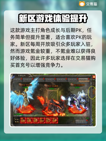 龙迹之城💥首充号超便宜购买平台推荐🎉截图2