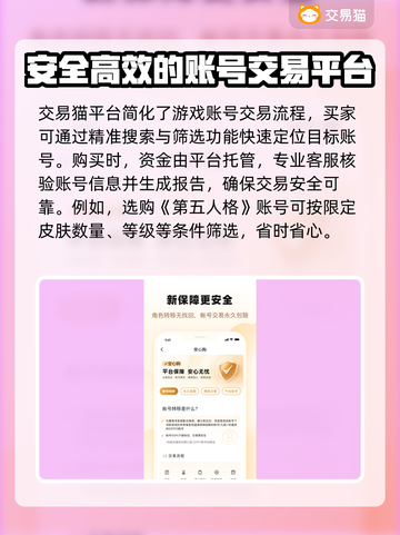 游戏账号交易平台推荐🔥买账号选它准没错！🎮截图3
