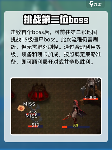 永恒传说boss怎么打介绍截图4
