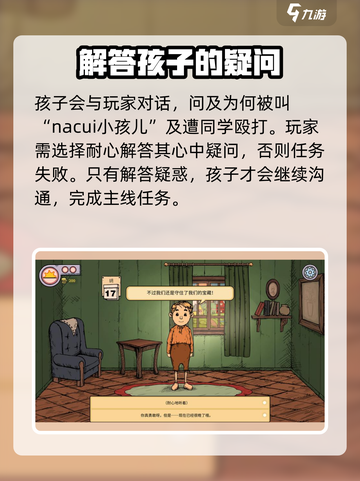 我的孩子生命之泉孩子被打该怎么办介绍截图4