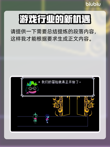 三角符文🔥速通秘籍！流程攻略全在这👇截图5