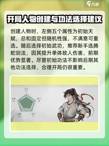 墨剑江湖🔥新手必看！前期玩法全攻略🎉截图2