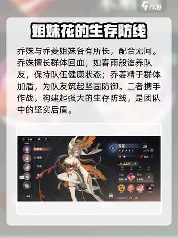 三国志幻想大陆2🔥枭之歌女武将大起底！截图6