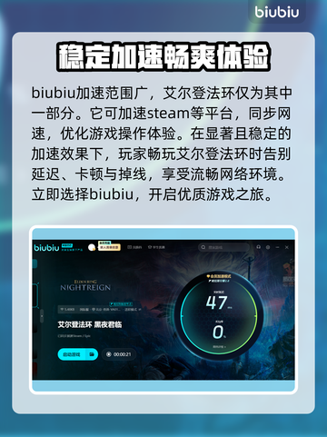 艾尔登法环黑夜君临延迟？1秒解决方法✨🎮截图3