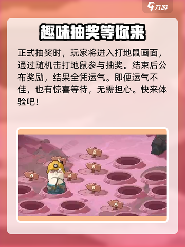 七日世界愿望机抽哪个奖池好介绍截图5