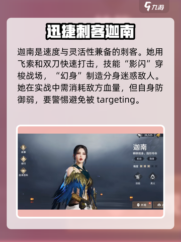 永劫无间手游🔥新英雄爆料来了！🔥截图3