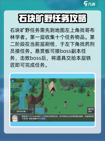 再刷一把2金色传说任务攻略介绍截图4