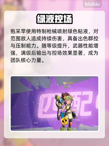 🔥《月相计划》狍采苹神操作💥截图3