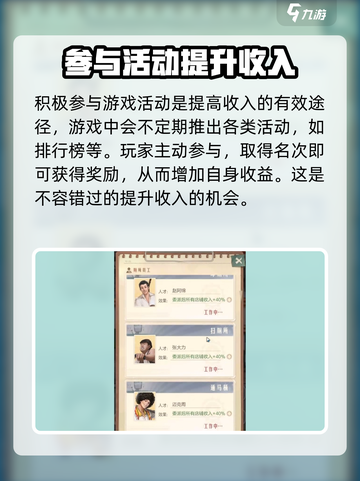 时光杂货店收入提升的方法有哪些介绍截图4