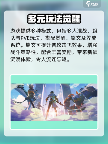 🔥星之破晓预约福利大曝光！🎮截图4