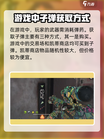 萤火突击步枪子弹如何获得介绍截图2