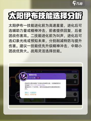 宝可梦大集结太阳伊布怎么玩介绍截图3