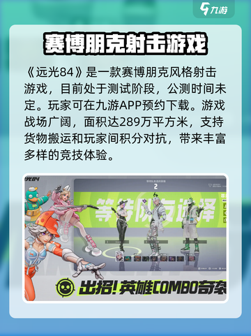 远光84手游测试链接🔥独家分享🎉截图2