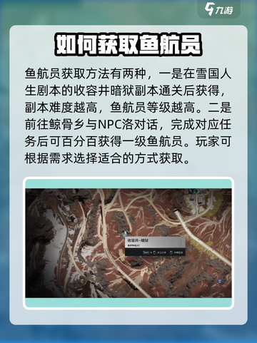 七日世界🔥鱼航员获取攻略及作用大揭秘！截图3