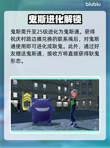 宝可梦Z-A鬼斯通进化太离谱！👻💥截图3