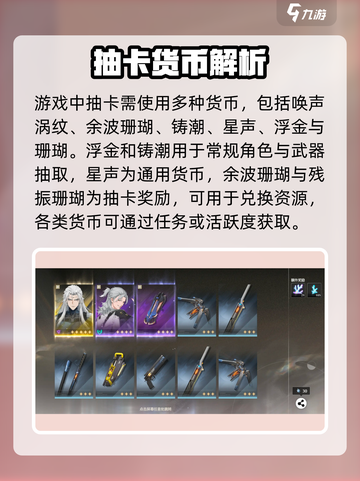 🔥鸣潮抽卡必看！3分钟欧非逆袭💥截图3