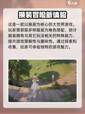 无限暖暖是什么游戏介绍截图3