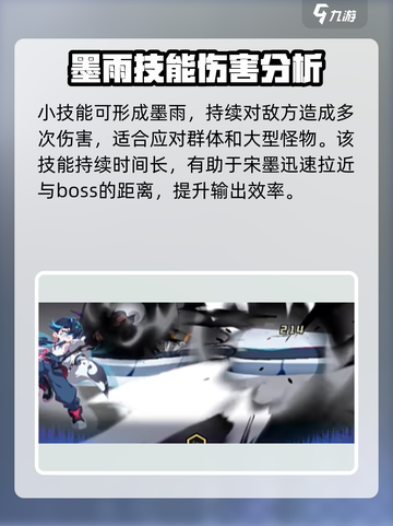 超时空跑跑宋墨怎么玩介绍截图3