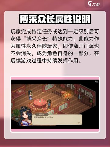 《大侠立志传》🔥博采众长玩法攻略，速来称霸江湖！截图2