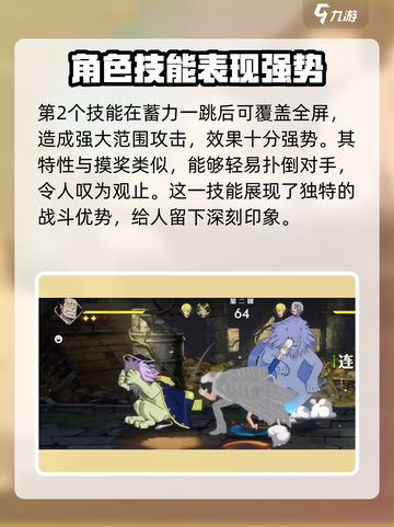 航海王壮志雄心狮子🔥技能分析来啦！截图3