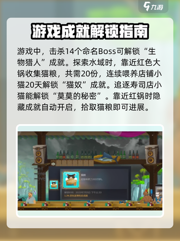 潜水员戴夫隐藏成就有哪些介绍截图4