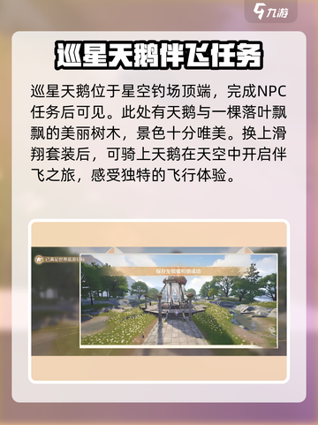 无限暖暖拍照位置介绍截图4