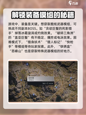 七日世界装备模组爆率最高的刷取地点🔥截图2