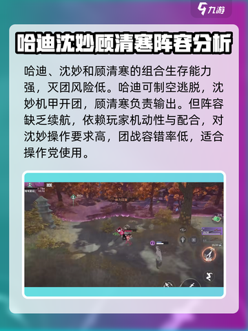 永劫无间手游🔥哈迪最强阵容搭配攻略来啦！截图2