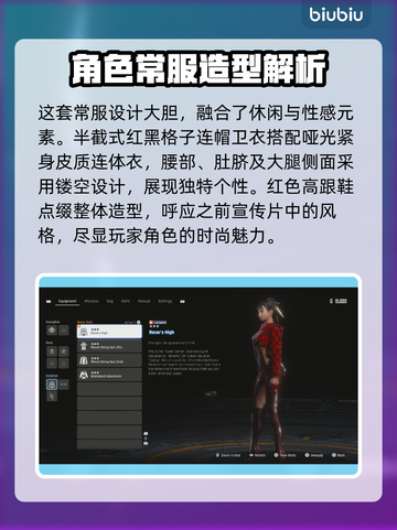 星刃⚡试玩版服装前瞻，游戏党必看！🔥截图3