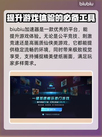 🔥玩原神不卡顿！超稳定加速器推荐🎉截图2