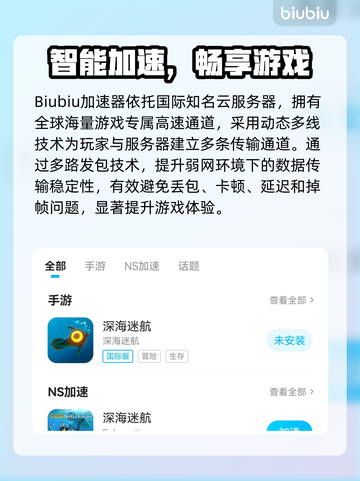 🎮深海迷航下载太慢？速看免费手游推荐！截图5