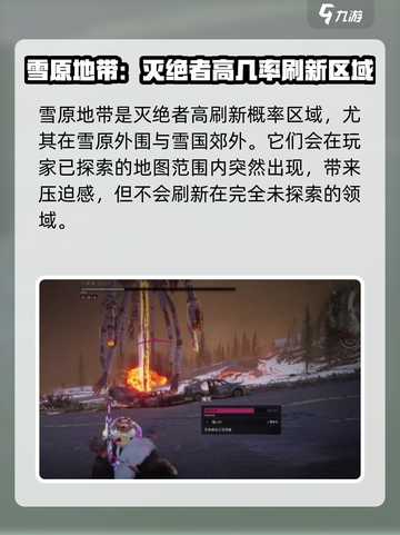 七日世界灭绝者位置分享介绍截图3