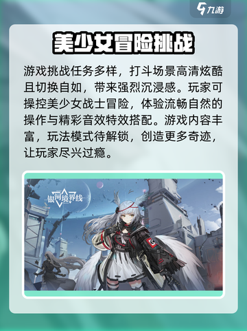 银河境界线公测时间介绍介绍截图3