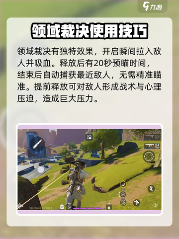 高能英雄金蝉子技能介绍介绍截图4