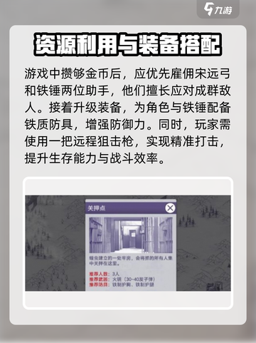 阿瑞斯病毒2关押点打法🔥超详细攻略来啦！截图2