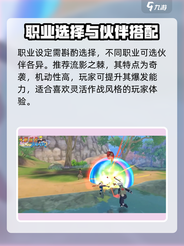 火影忍者巅峰对决攻略介绍截图3