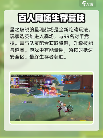 星之破晓：孟星魂竟是隐藏boss？🔥快来看看真相！截图3