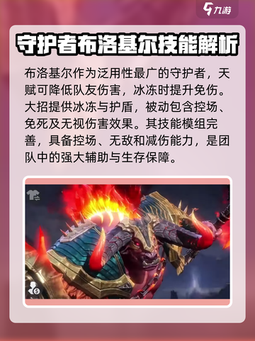 潮汐守望者英雄排名一览介绍截图4