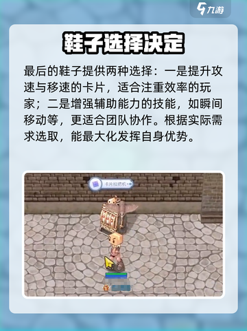 巴风特之怒弓箭手🔥必带卡片推荐！截图5