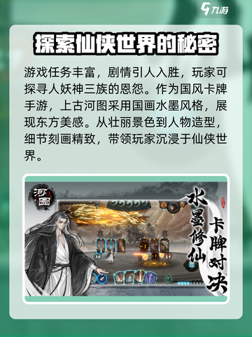 上古河图🔥公测时间曝光，快来抢先了解！🎮截图4