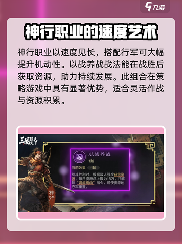 三国谋定天下🔥六大职业深度解析，玩转游戏就靠它！截图4