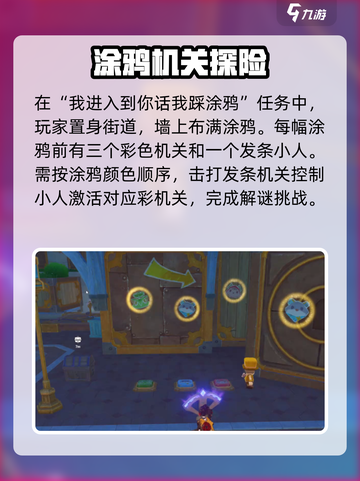 原神你画我踩涂鸦玩法🔥超简单任务攻略来啦！截图2