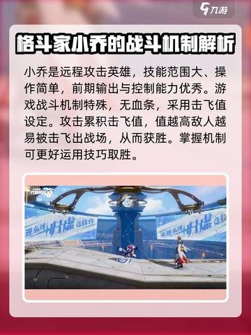 星之破晓🔥新手必看！快速上手攻略🎉截图4