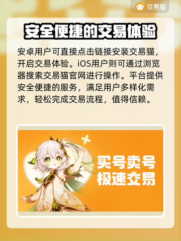 王者荣耀买号平台推荐，安全可靠🔥助你上分！截图2