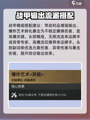 七日世界大白鲨搭配推荐介绍截图3