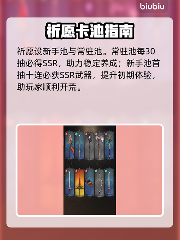 风之痕迹迷失传奇武器🔥💥截图4