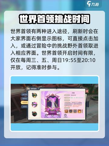 斗罗大陆：史莱克学院世界首领打法攻略💥🔥截图2