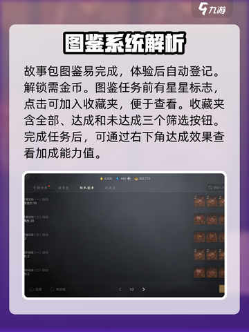 剑灵2🔥图鉴大揭秘！玩家必看💎截图4