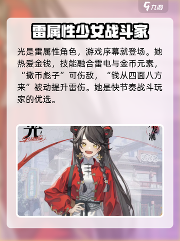 归龙潮🔥角色战力排行榜来了！快看谁最强💥截图2